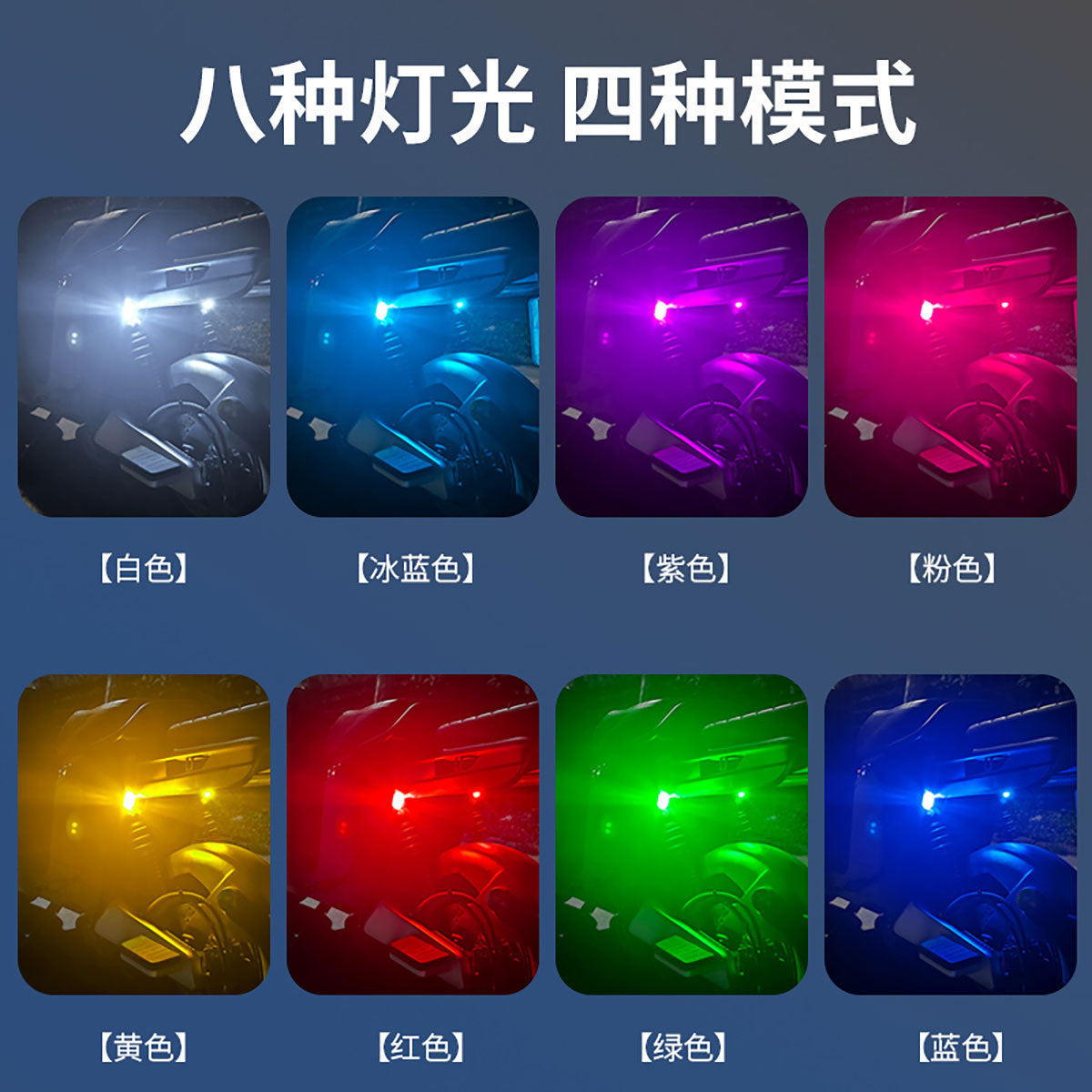 Cross-border new motorcycle electric vehicle night warning light wireless remote control aircraft light colorful anti-collision induction light Merch Eternally