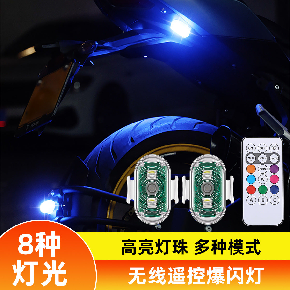 Cross-border new motorcycle electric vehicle night warning light wireless remote control aircraft light colorful anti-collision induction light Merch Eternally