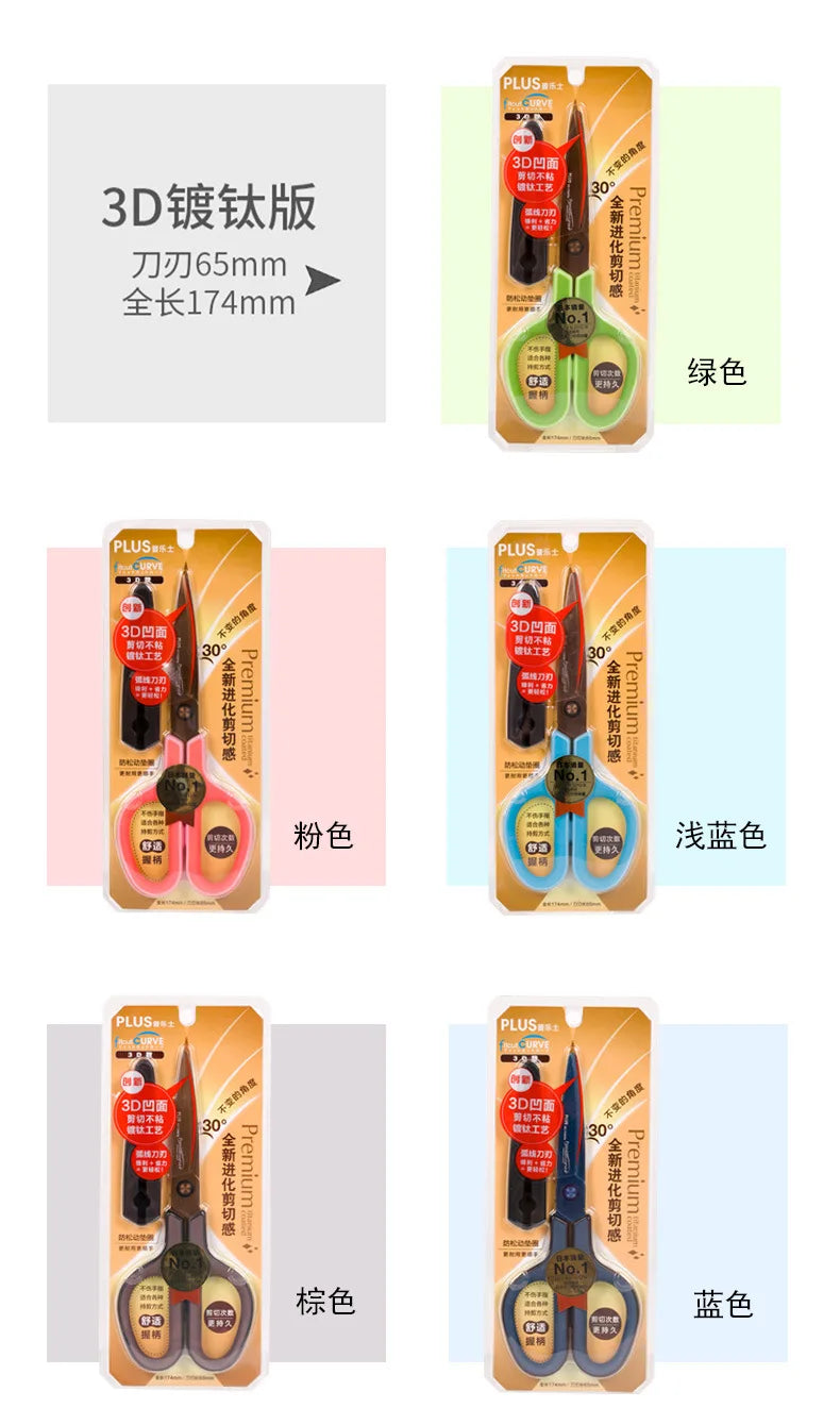Japan PLUS Scissors Merch Eternally