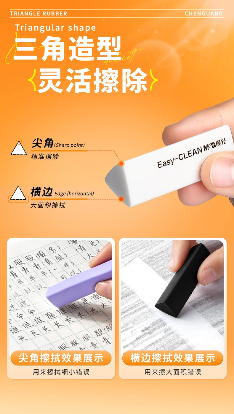 M&G Pencil Erasers Merch Eternally