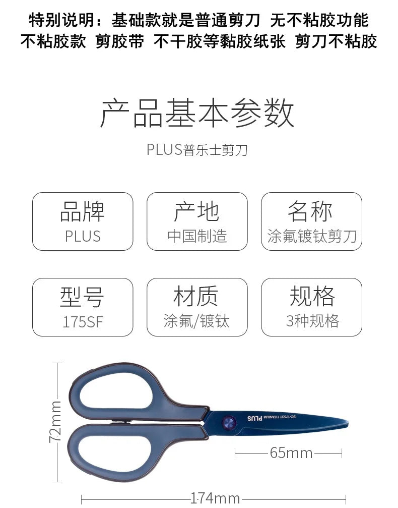 Japan PLUS Scissors Merch Eternally