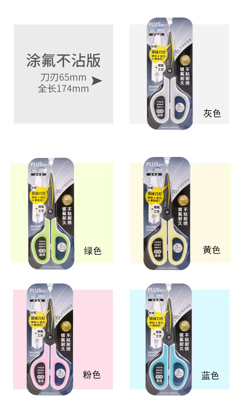Japan PLUS Scissors Merch Eternally